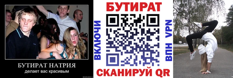 Бутират GHB  Махачкала 