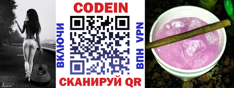 Кодеиновый сироп Lean напиток Lean (лин)  Махачкала 