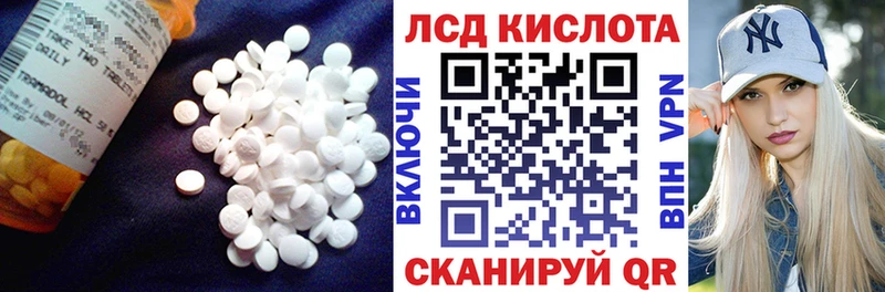 ЛСД экстази кислота  купить   Махачкала 